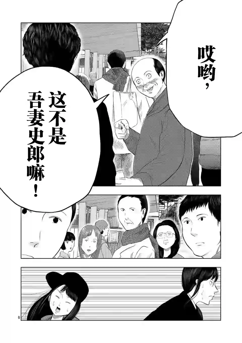 灰色兼职：逃亡禁止第30话