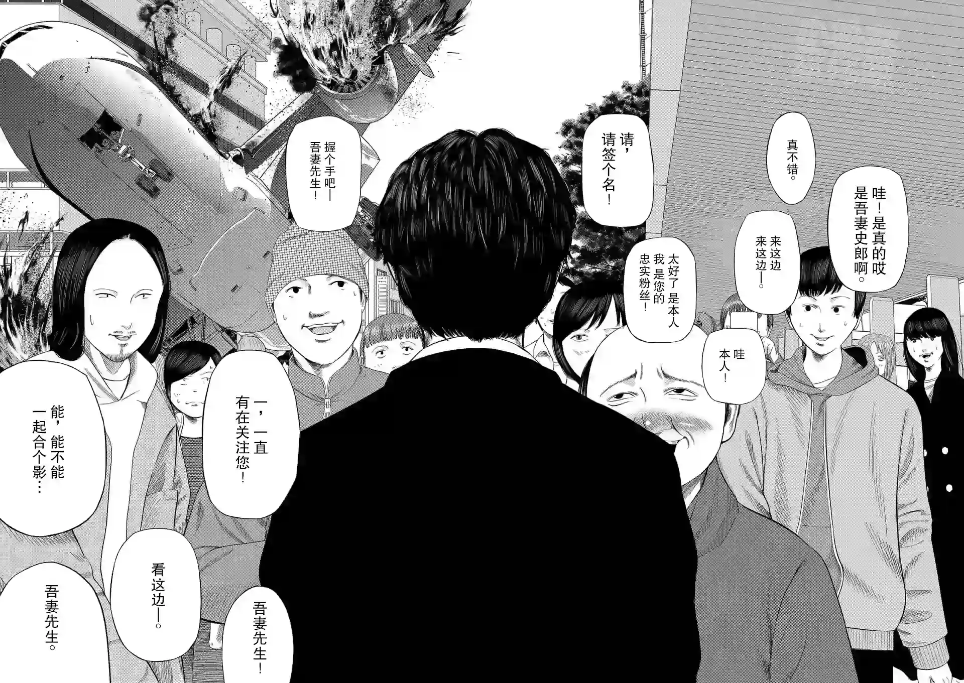 灰色兼职：逃亡禁止第30话
