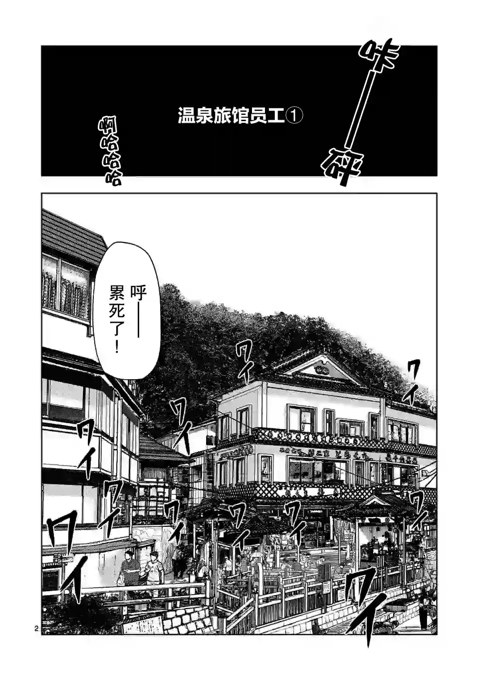 灰色兼职：逃亡禁止第31话