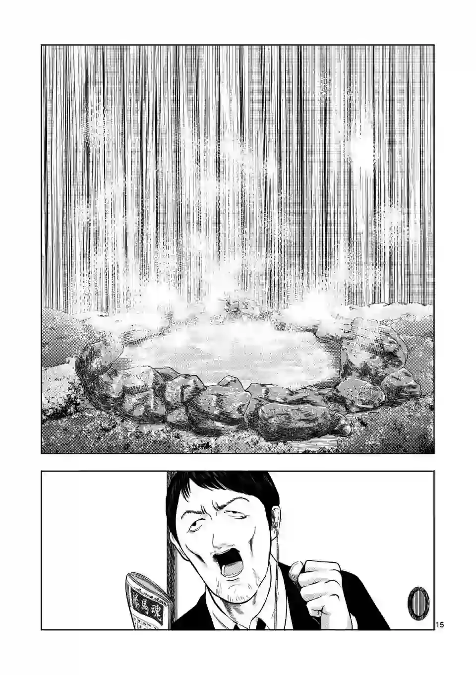 灰色兼职：逃亡禁止第31话