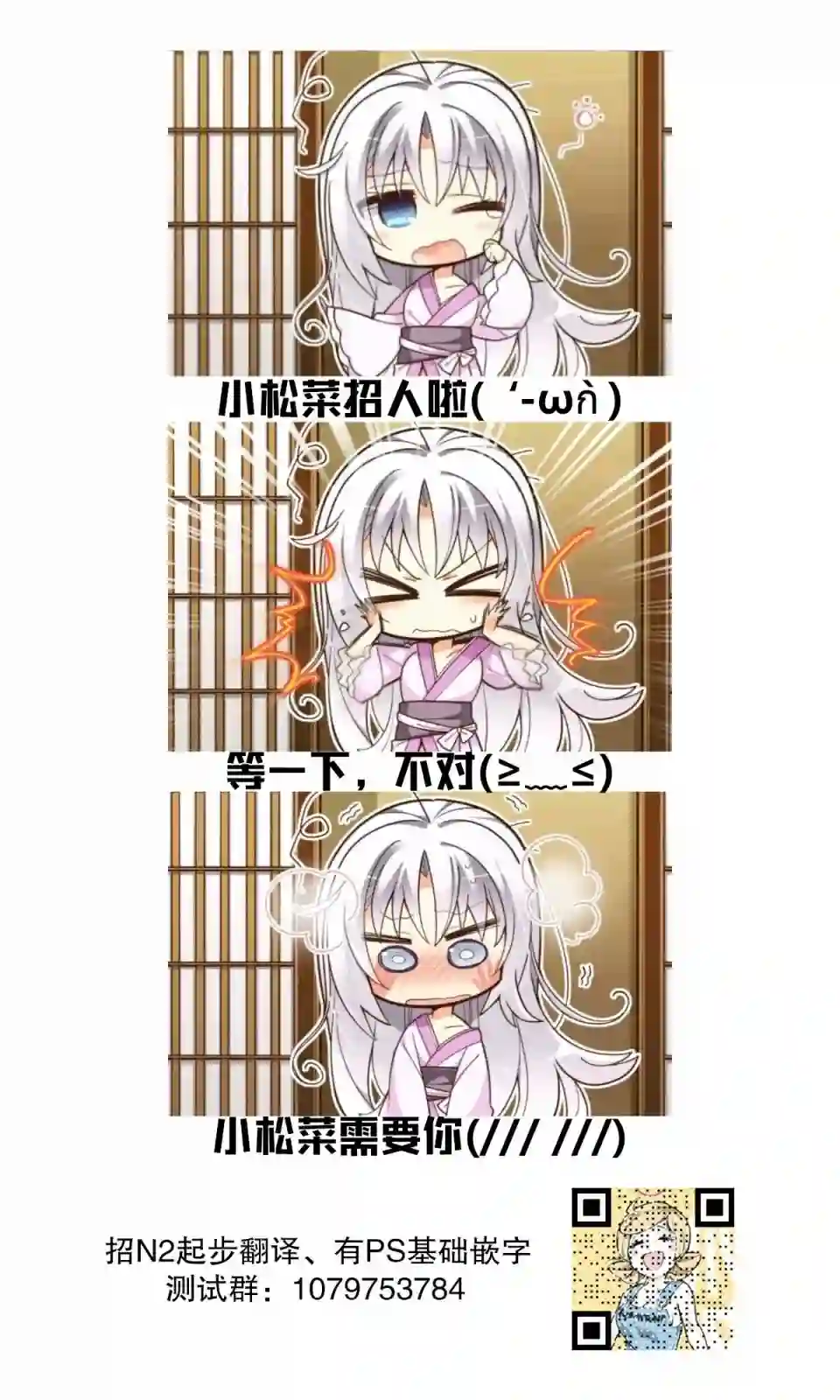 灰色兼职：逃亡禁止第31话