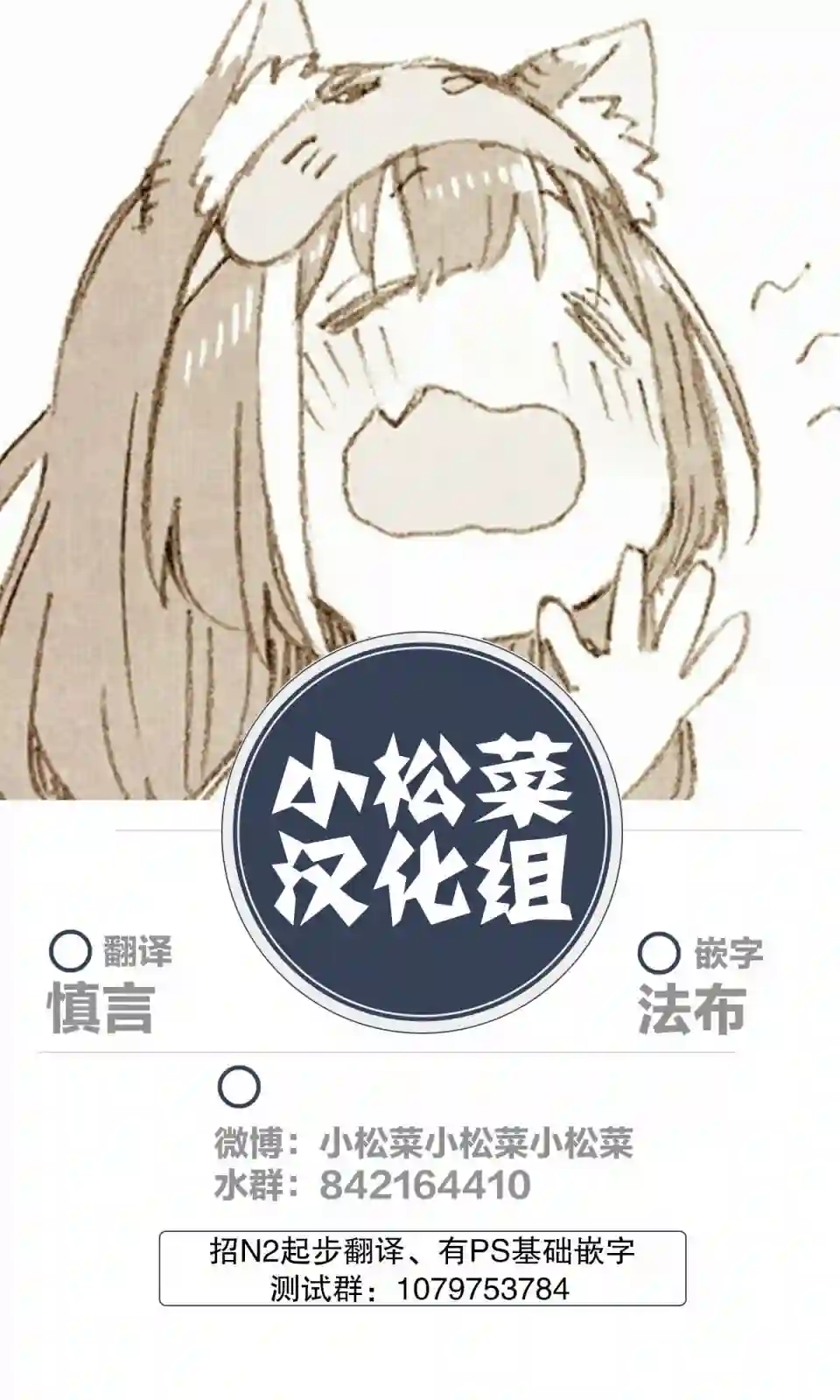 灰色兼职：逃亡禁止第32话