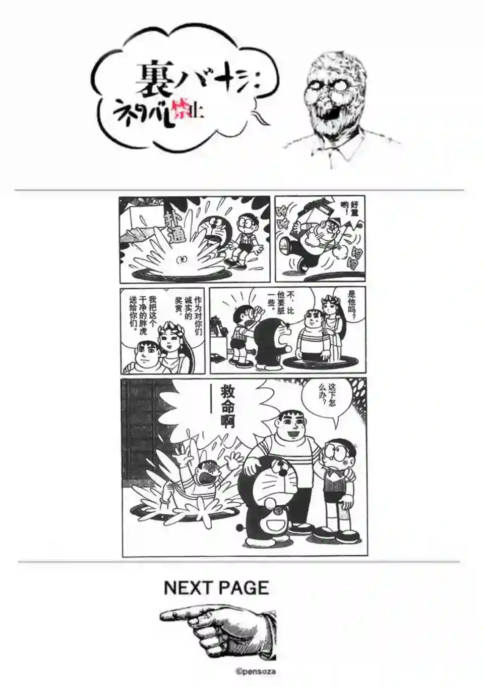 灰色兼职：逃亡禁止第33.5话