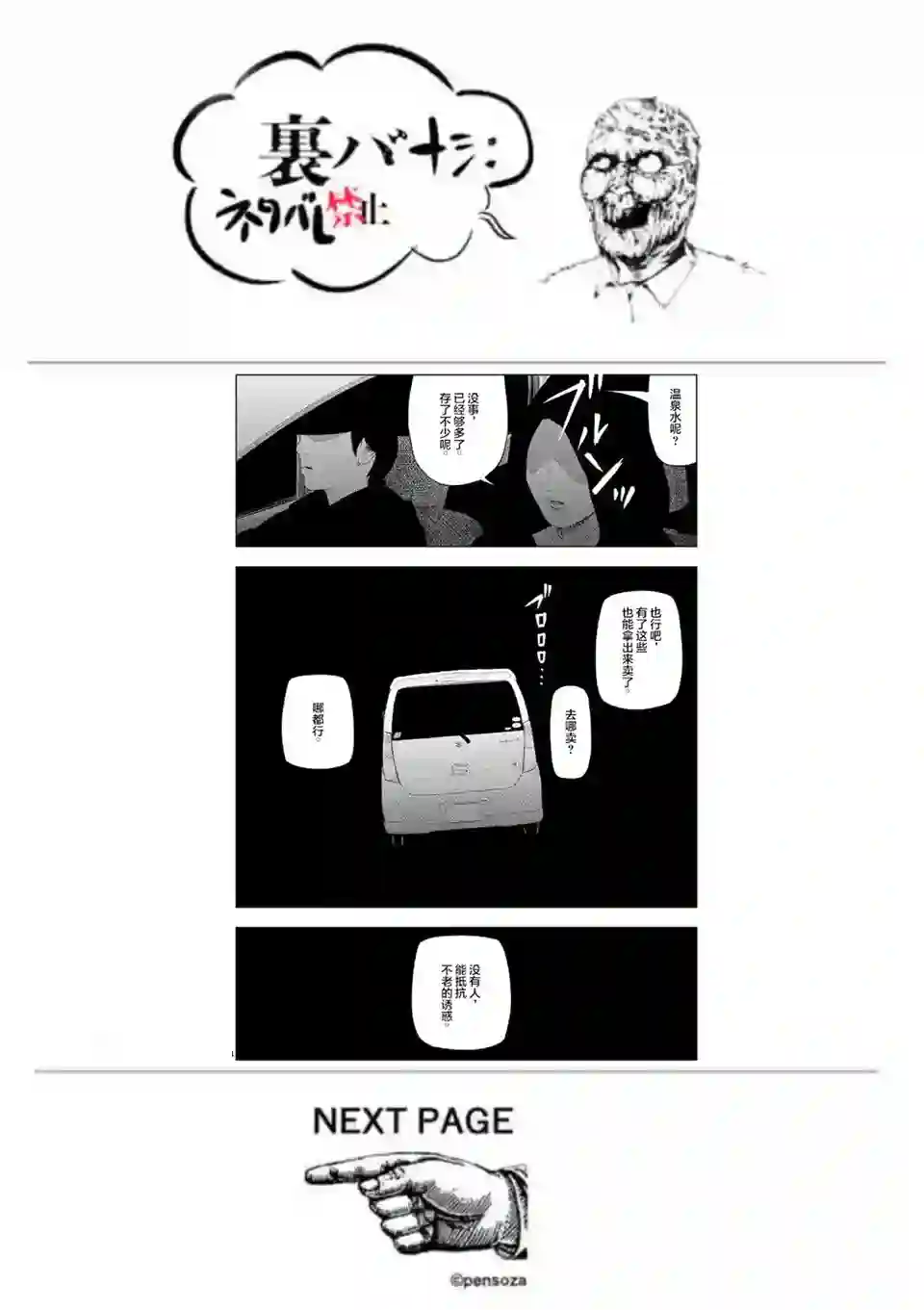 灰色兼职：逃亡禁止第33.5话