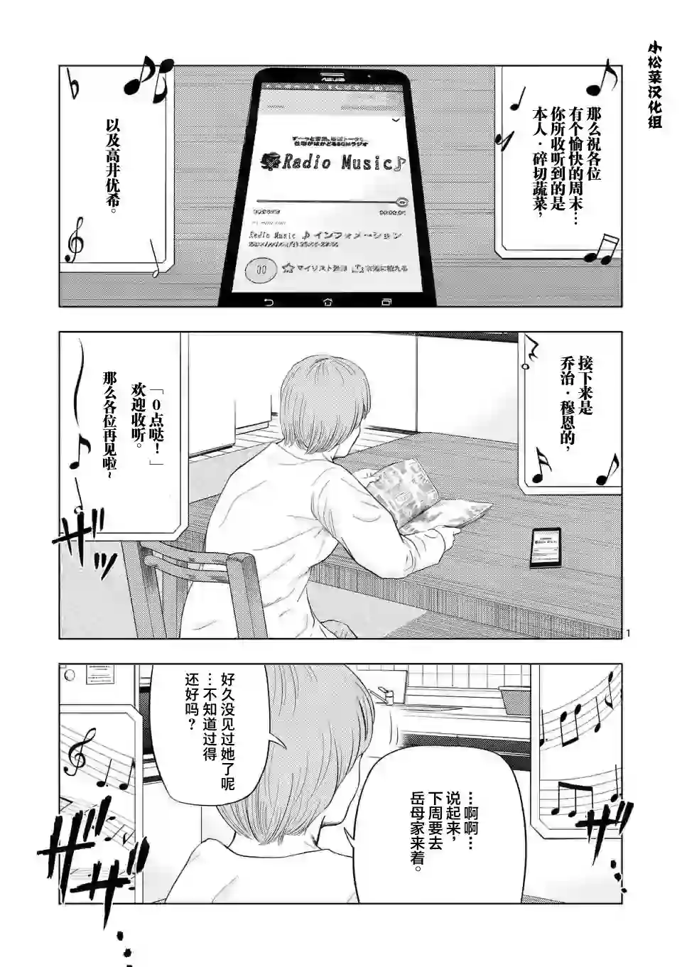 灰色兼职：逃亡禁止第34话