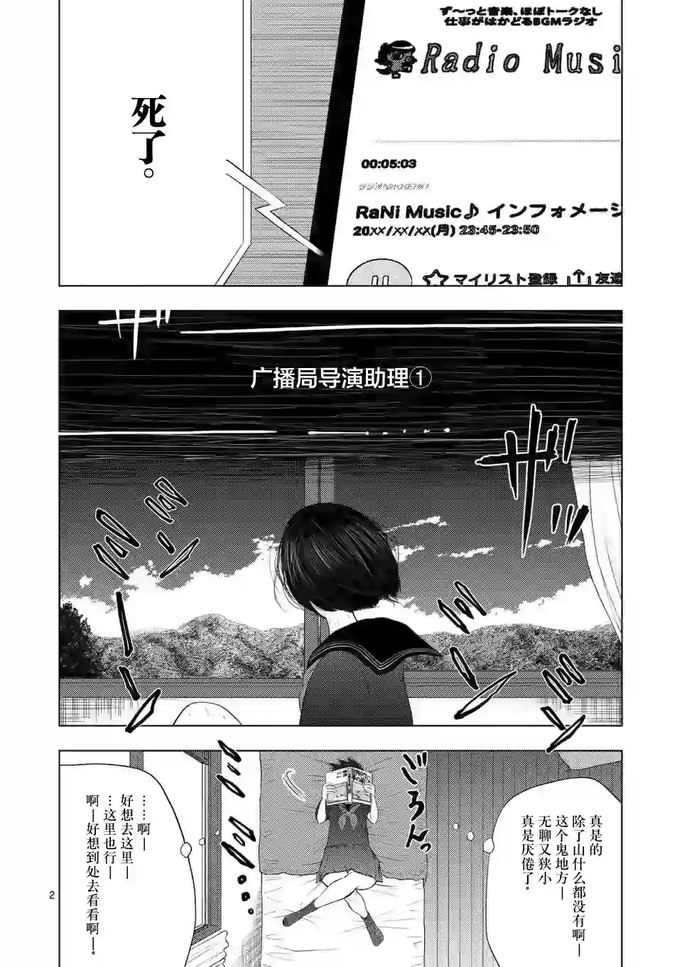 灰色兼职：逃亡禁止第34话