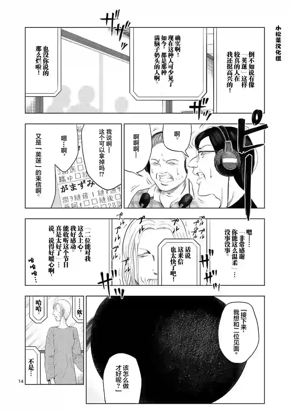灰色兼职：逃亡禁止第34话