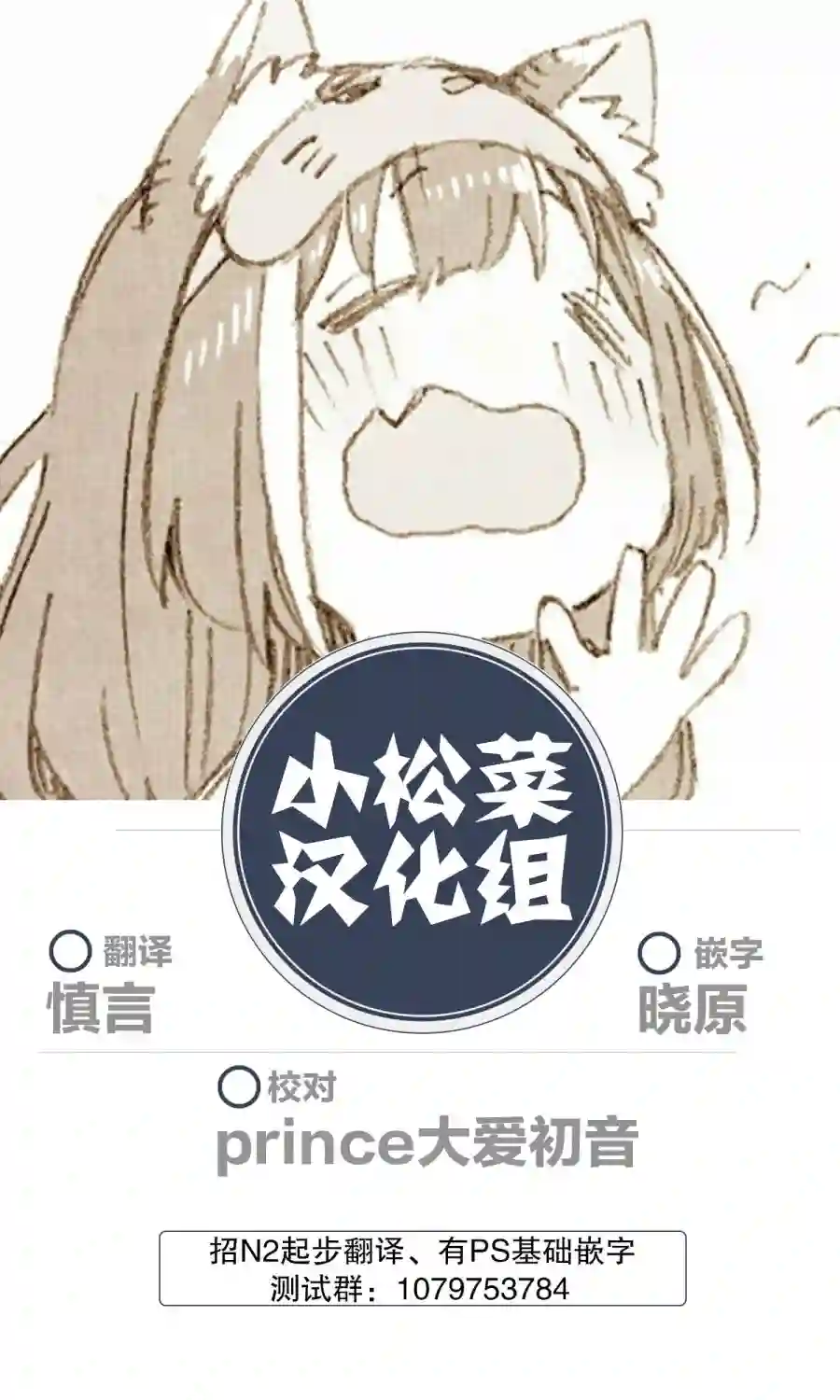 灰色兼职：逃亡禁止第34话