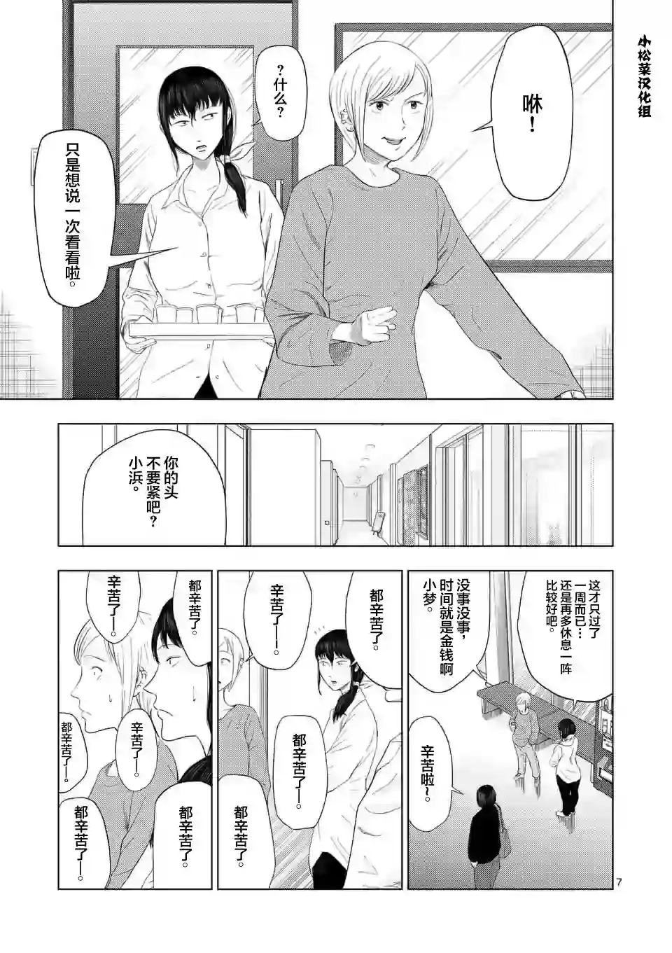 灰色兼职：逃亡禁止第34话