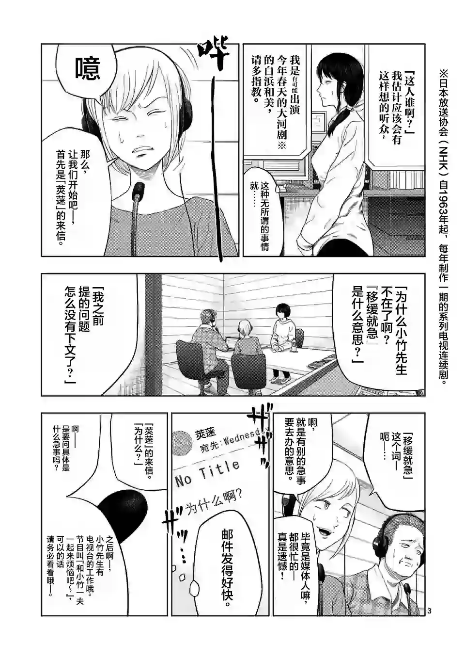 灰色兼职：逃亡禁止第35话