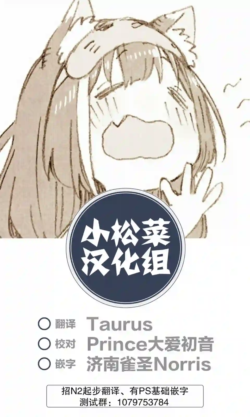 灰色兼职：逃亡禁止第36话