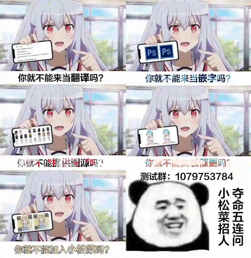灰色兼职：逃亡禁止第36话