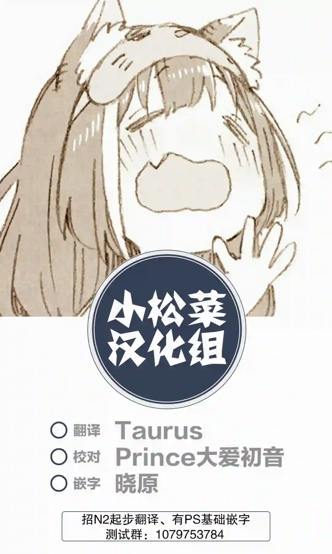 灰色兼职：逃亡禁止第37话