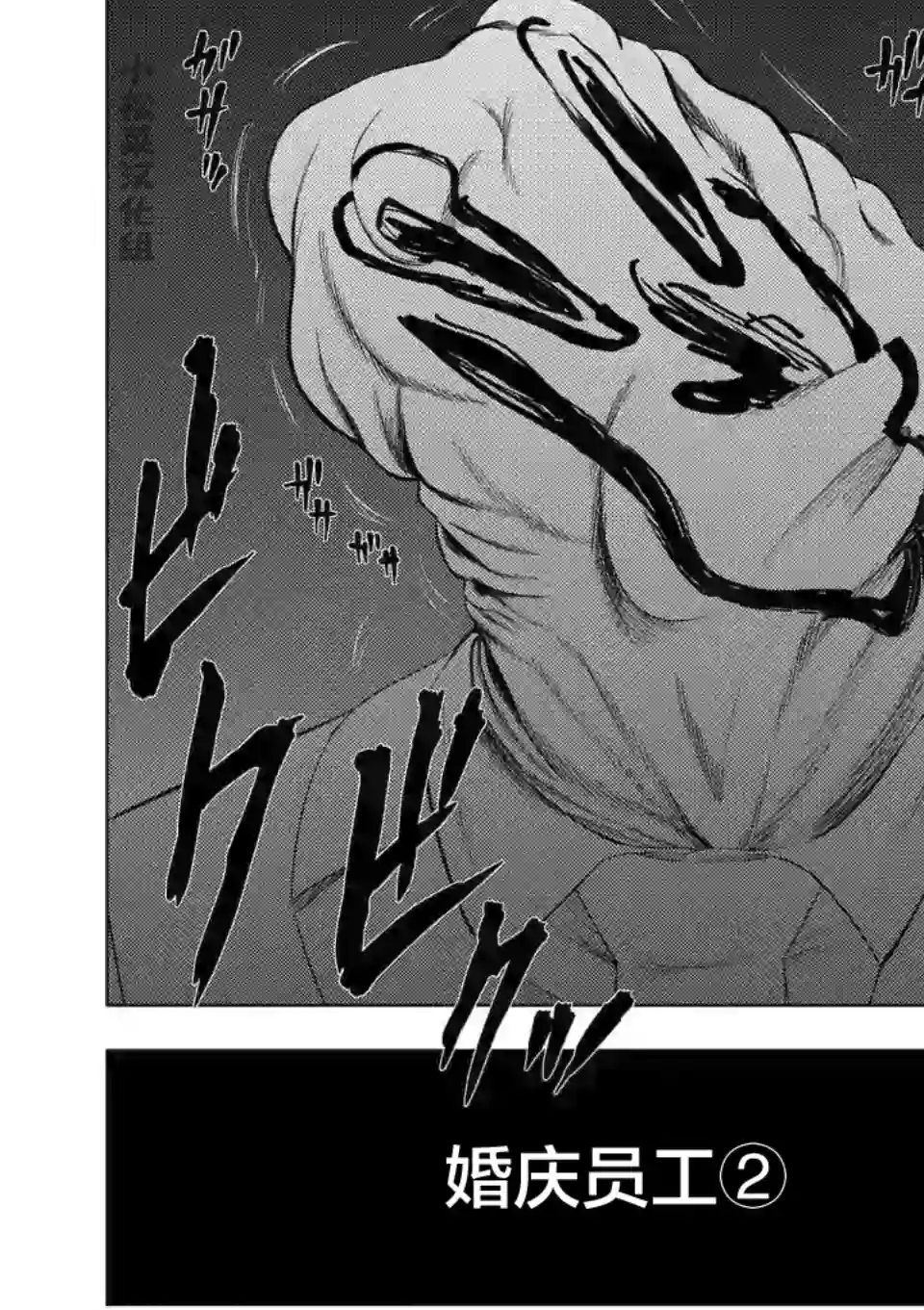 灰色兼职：逃亡禁止第38话
