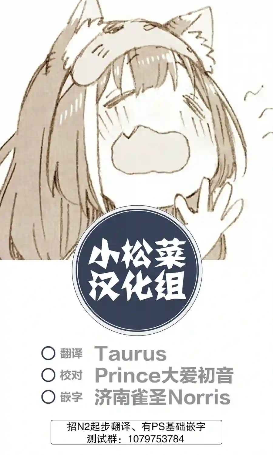 灰色兼职：逃亡禁止第38话