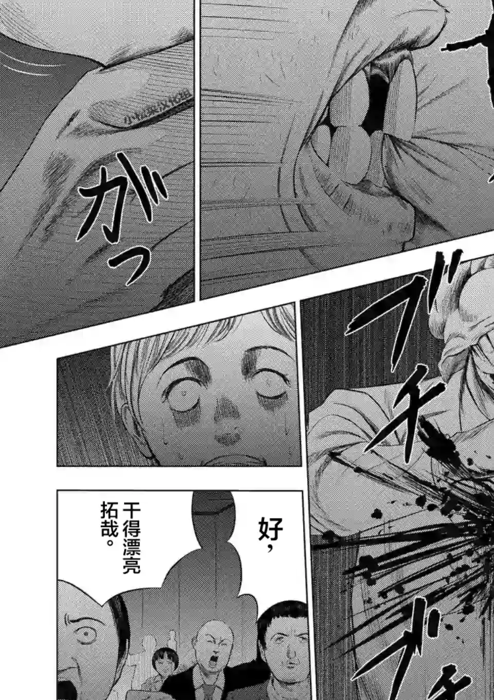 灰色兼职：逃亡禁止第38话