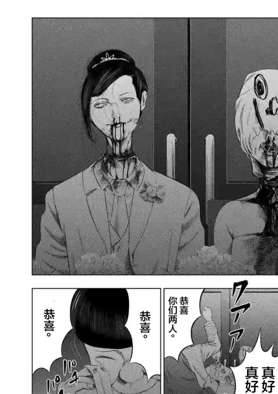 灰色兼职：逃亡禁止第38话