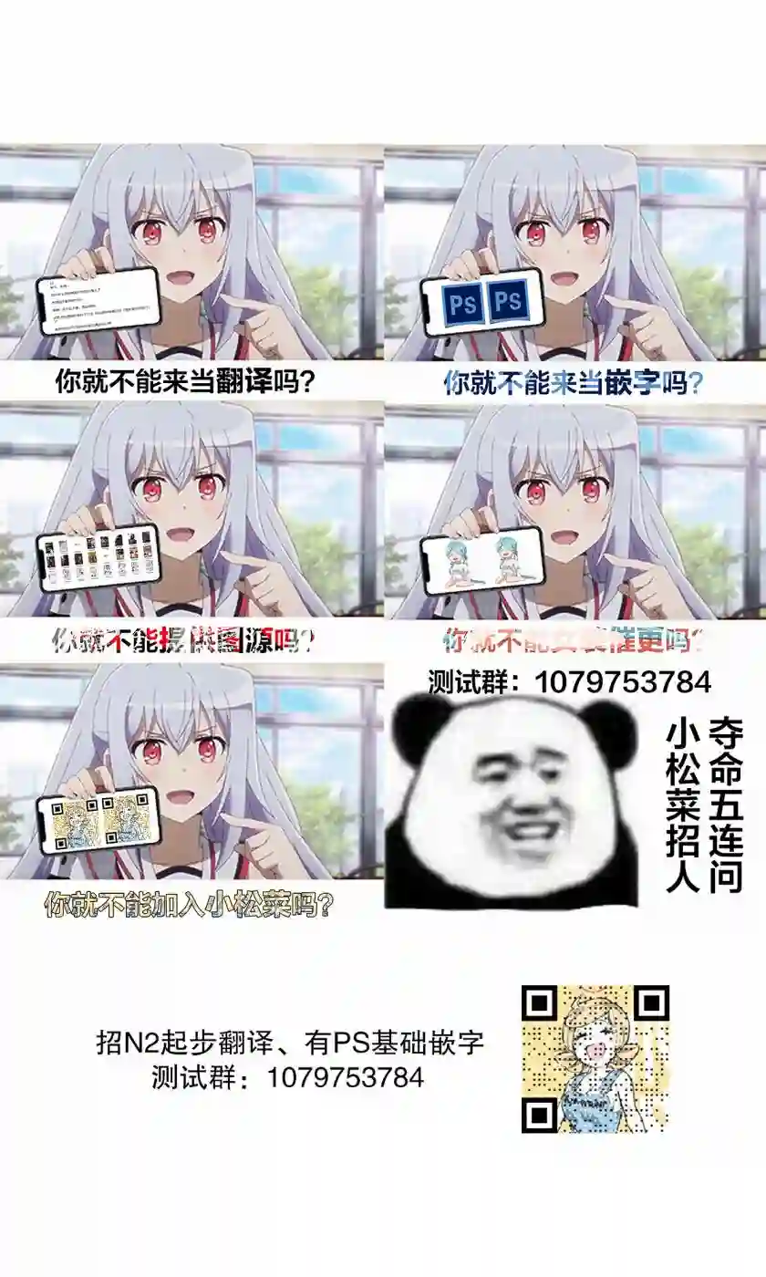 灰色兼职：逃亡禁止第40话