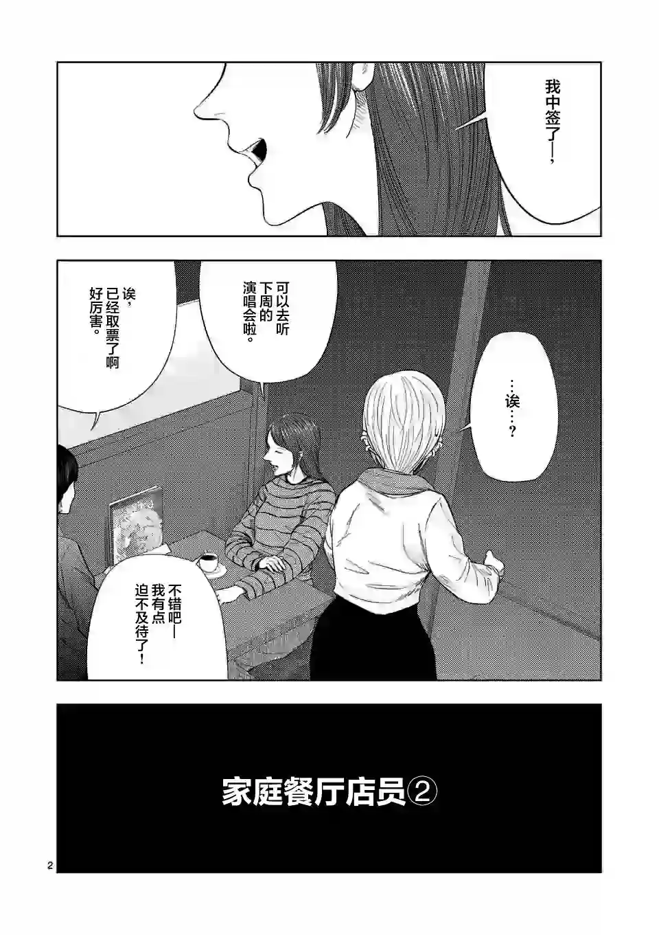 灰色兼职：逃亡禁止第41话