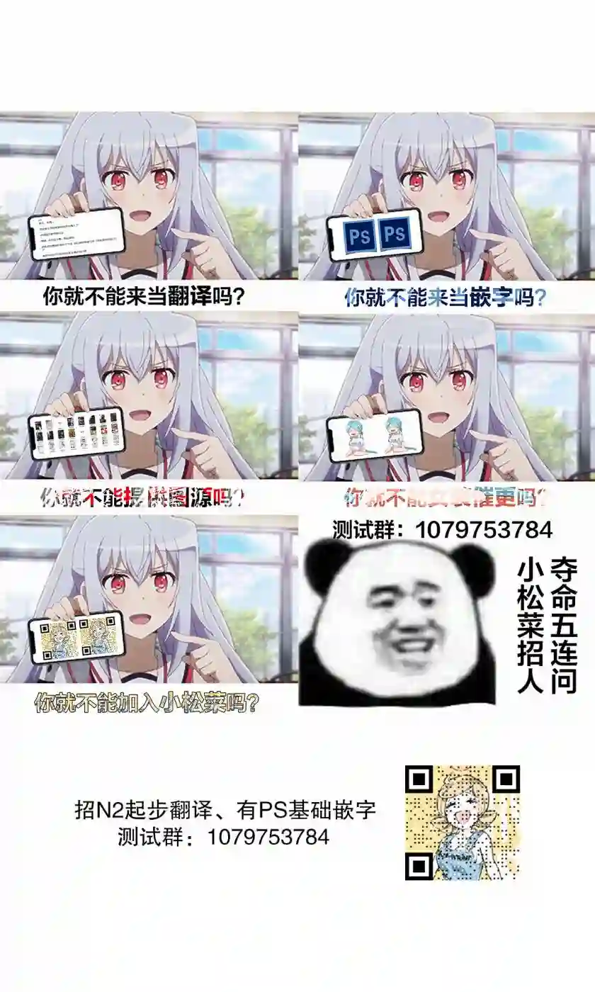灰色兼职：逃亡禁止第41话