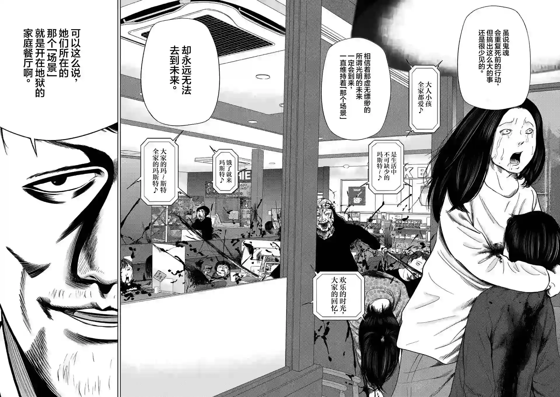 灰色兼职：逃亡禁止第42话