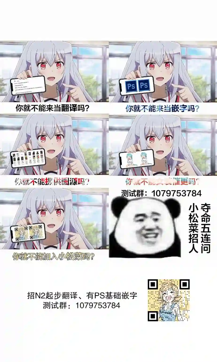 灰色兼职：逃亡禁止第42话