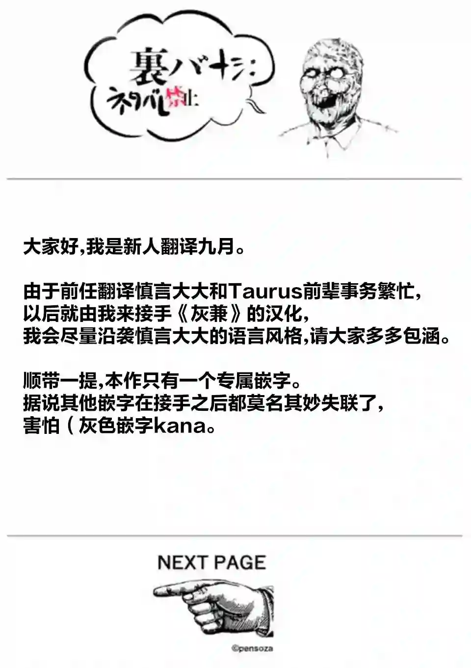 灰色兼职：逃亡禁止弟42.5话