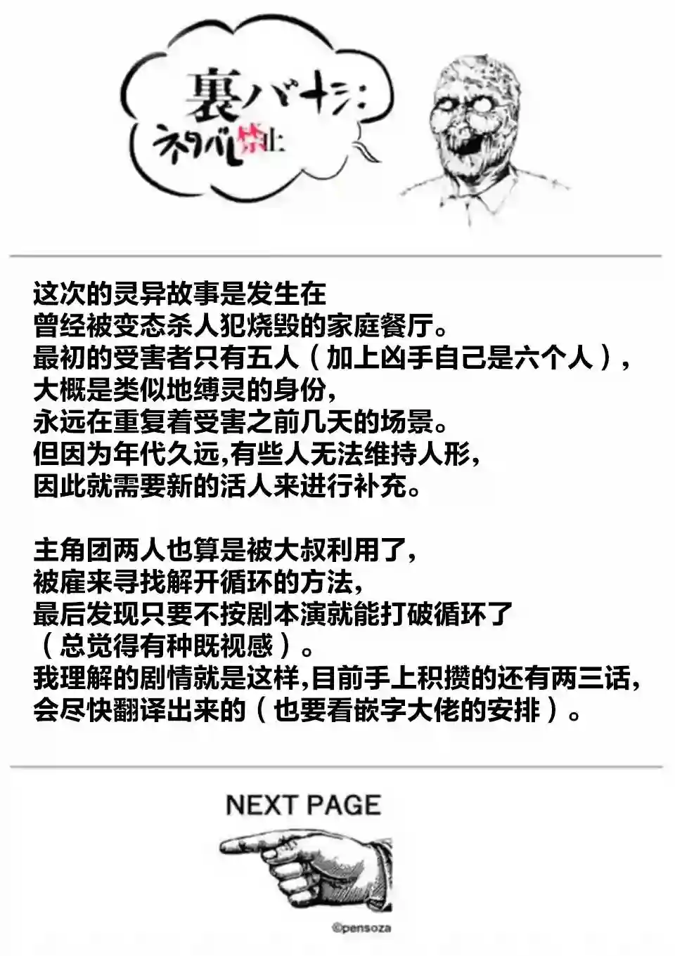 灰色兼职：逃亡禁止弟42.5话