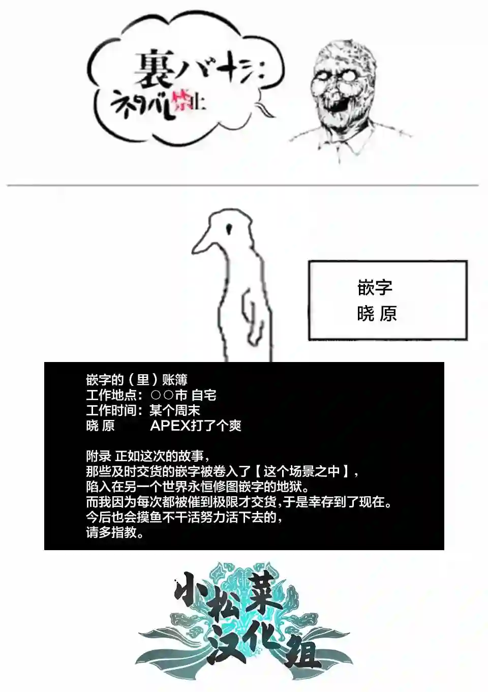 灰色兼职：逃亡禁止弟42.5话
