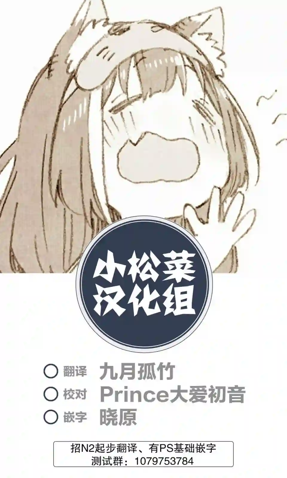 灰色兼职：逃亡禁止第43话