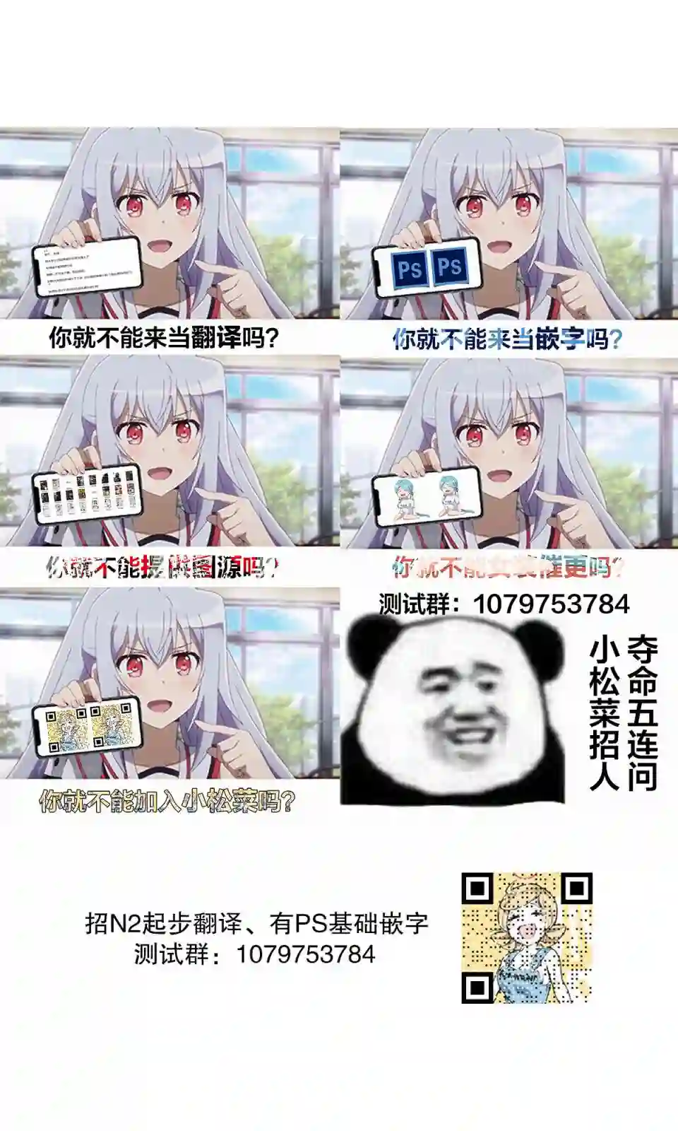 灰色兼职：逃亡禁止第43话