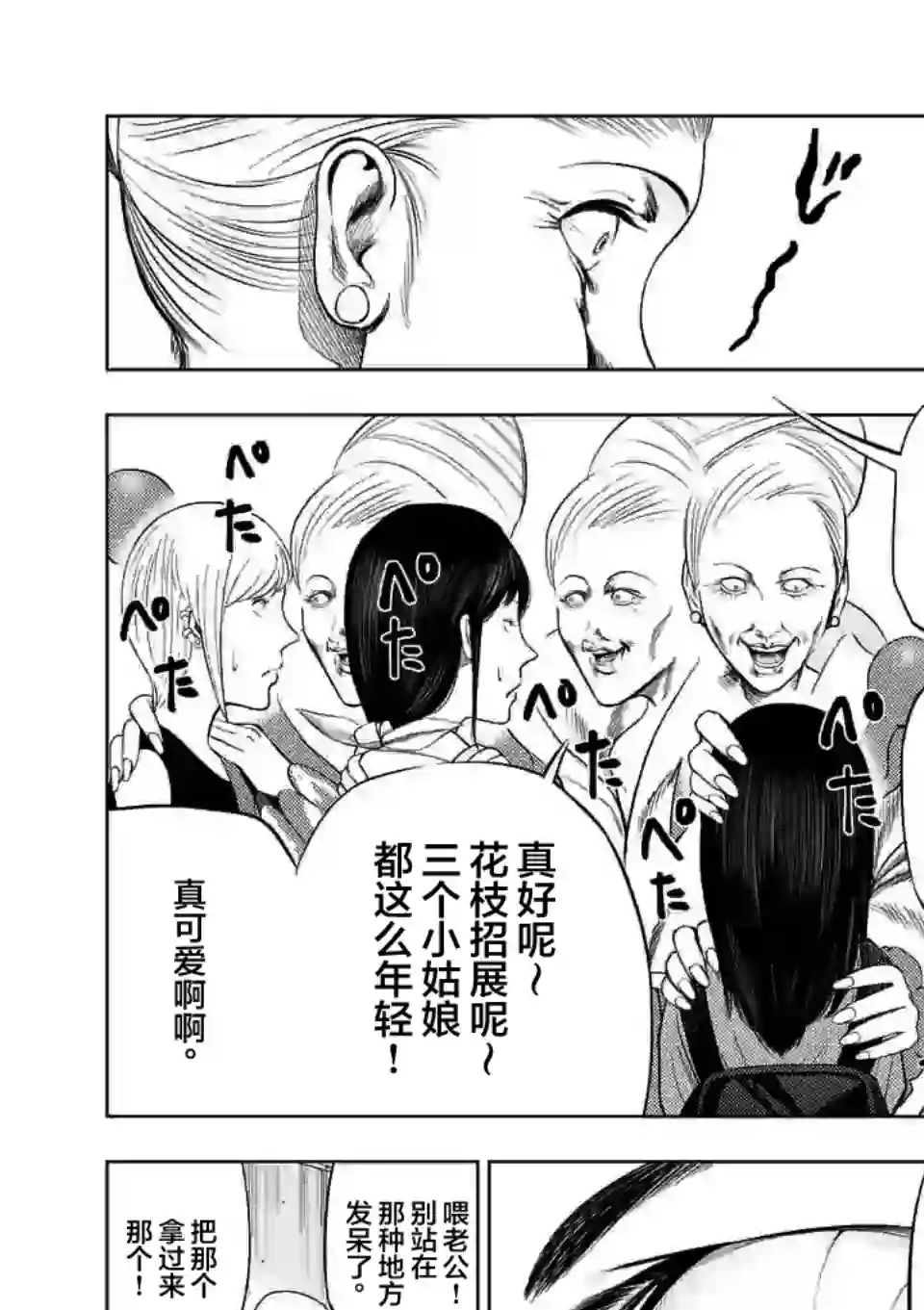 灰色兼职：逃亡禁止第43话