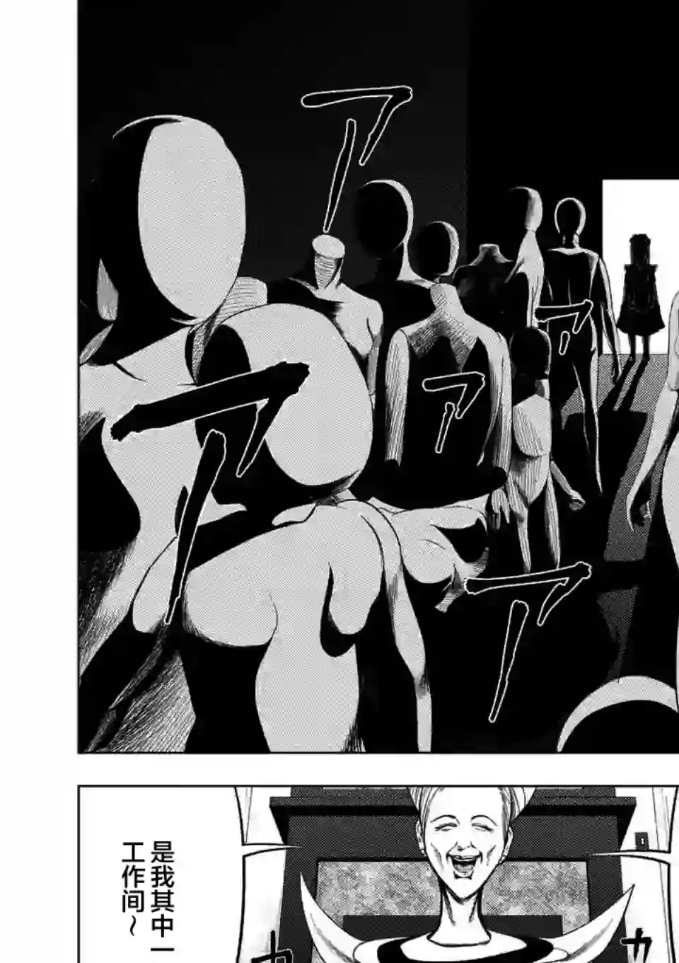 灰色兼职：逃亡禁止第43话