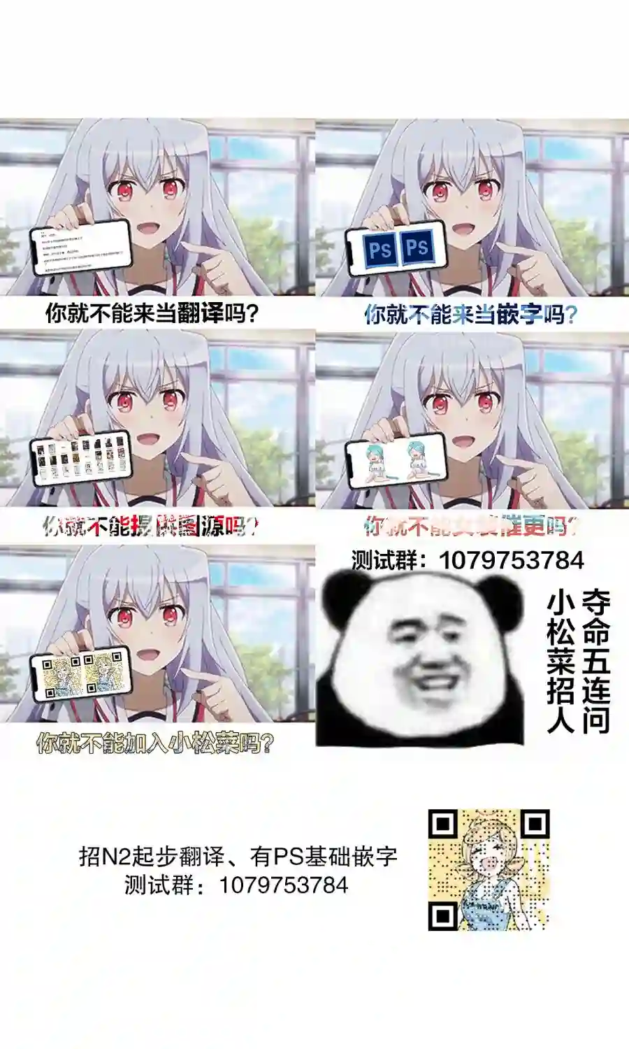灰色兼职：逃亡禁止第44话