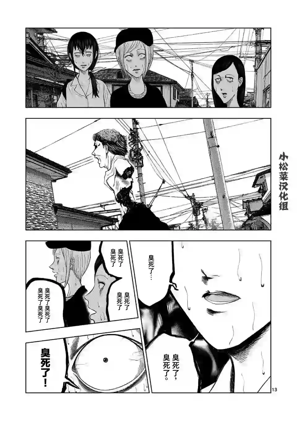 灰色兼职：逃亡禁止第45话