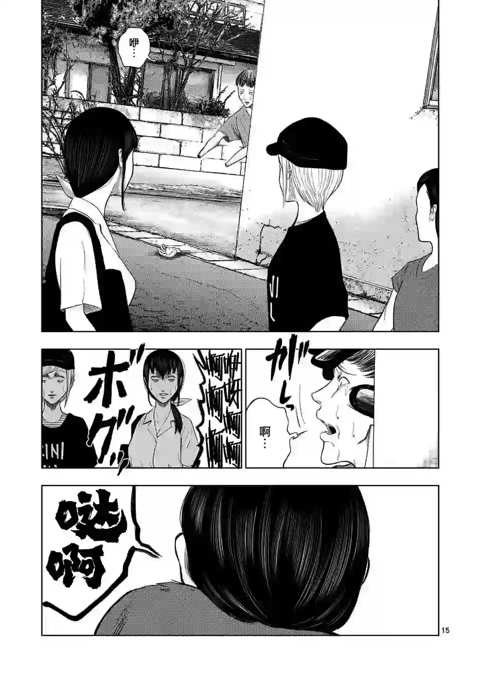 灰色兼职：逃亡禁止第45话