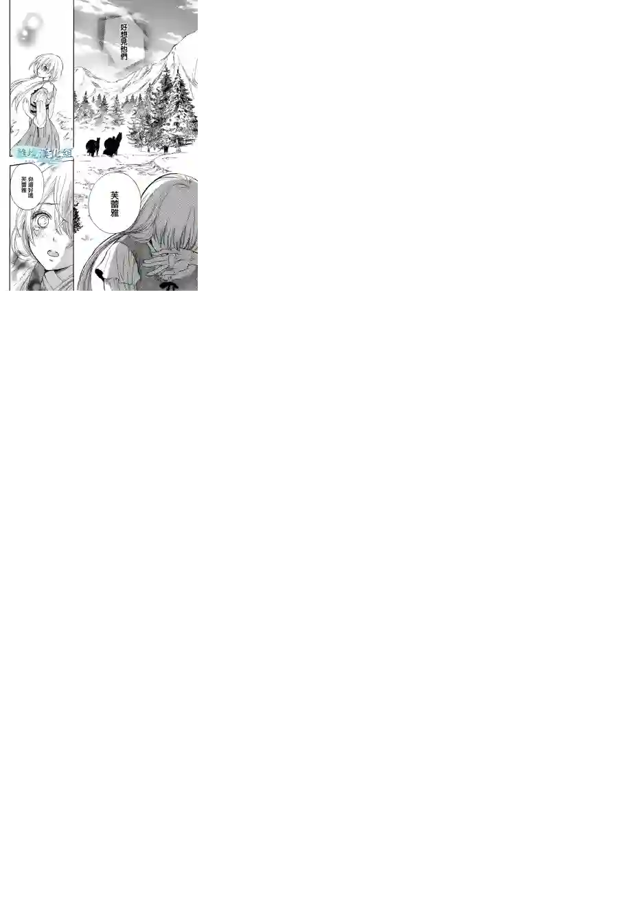 虚幻的芙蕾雅第01话