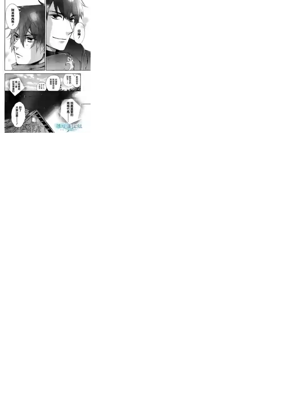 虚幻的芙蕾雅第01话