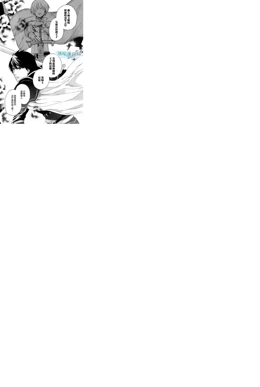 虚幻的芙蕾雅第01话