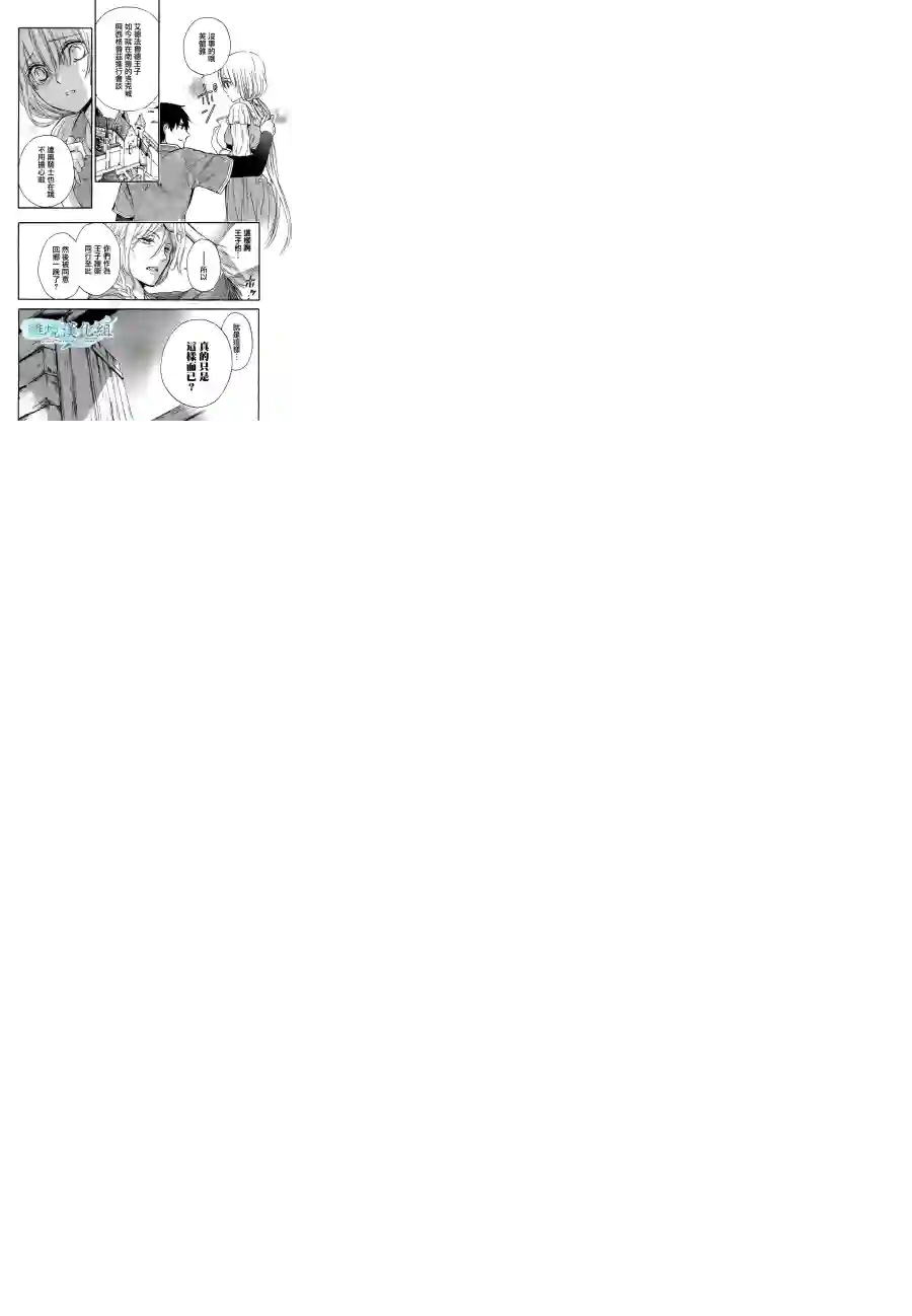 虚幻的芙蕾雅第01话