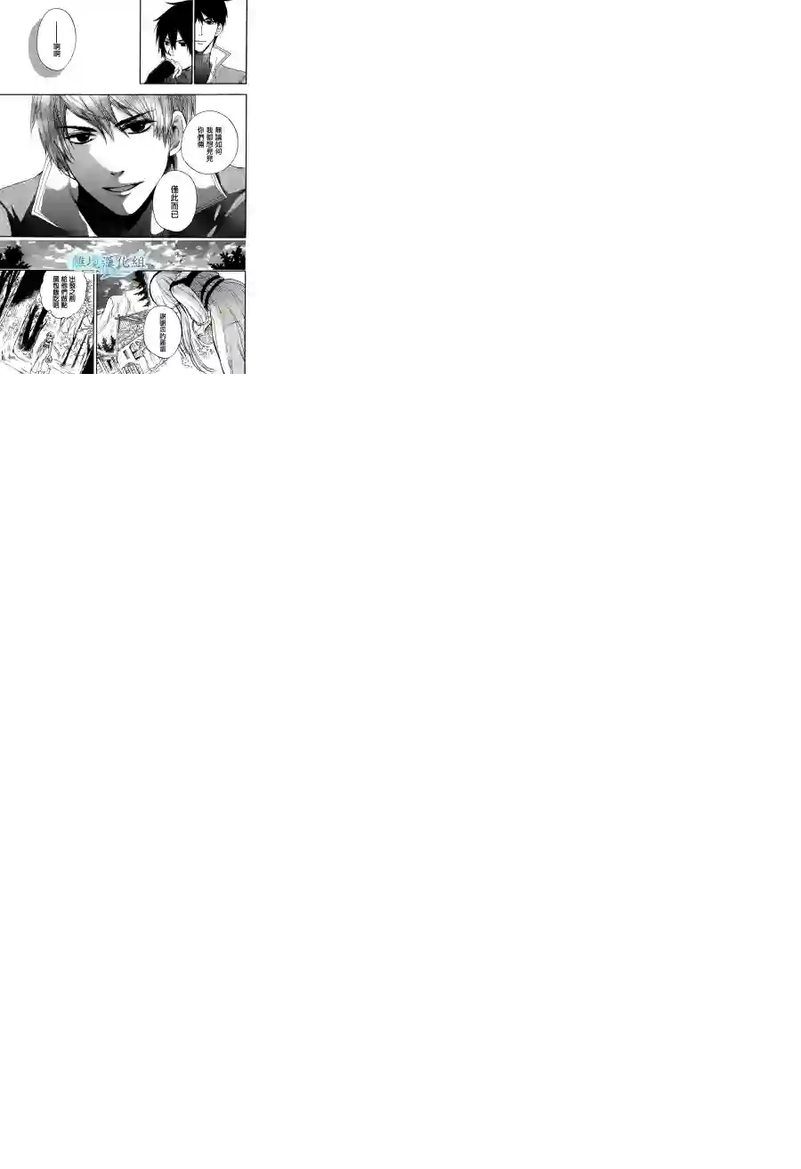虚幻的芙蕾雅第01话