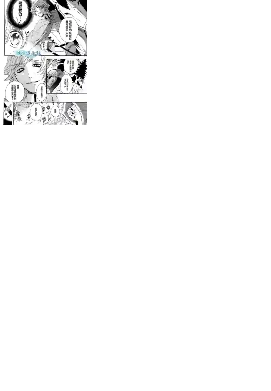 虚幻的芙蕾雅第01话