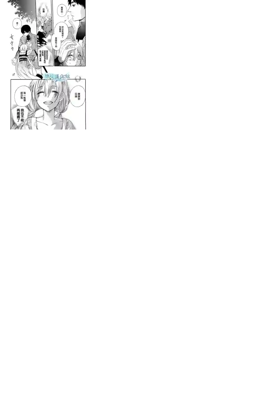 虚幻的芙蕾雅第01话