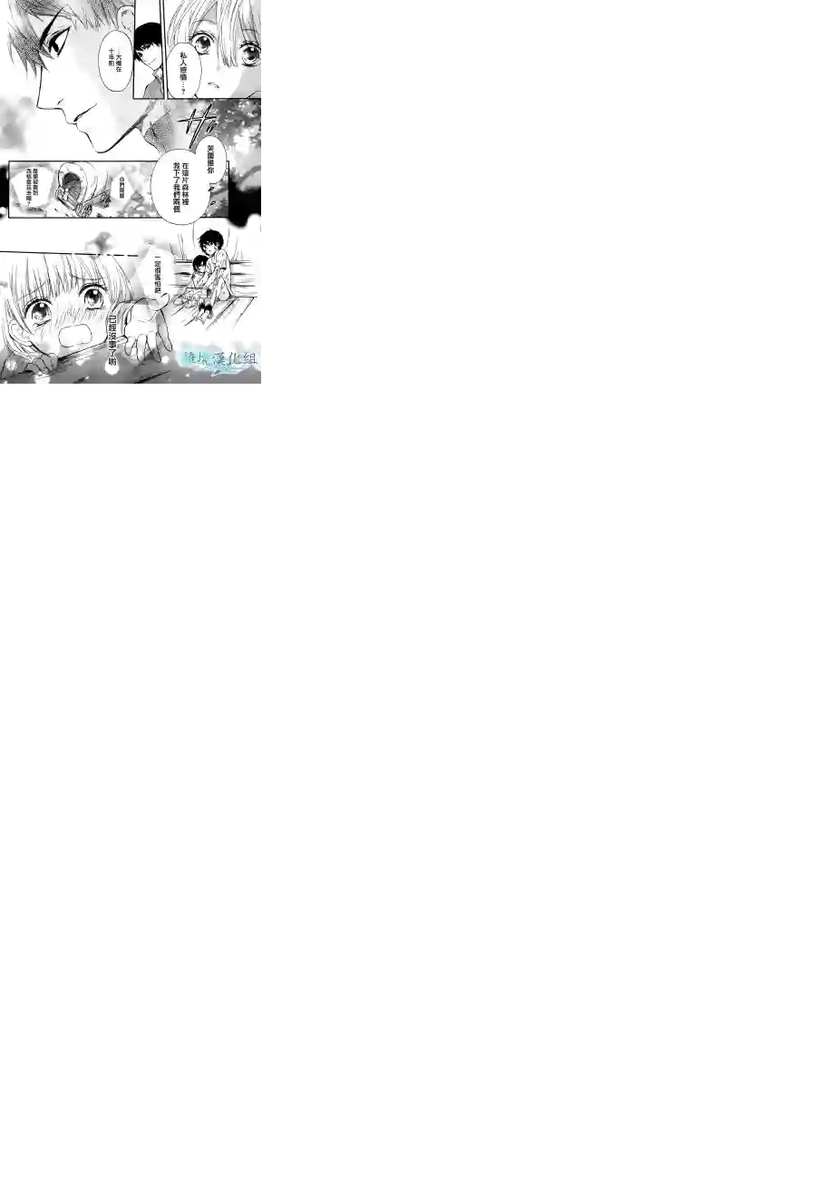 虚幻的芙蕾雅第01话