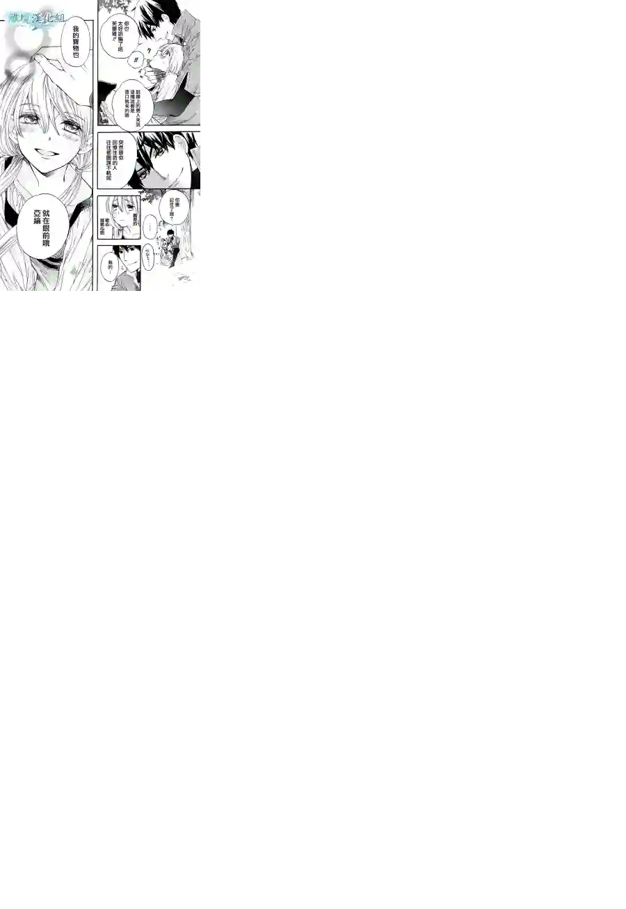 虚幻的芙蕾雅第01话