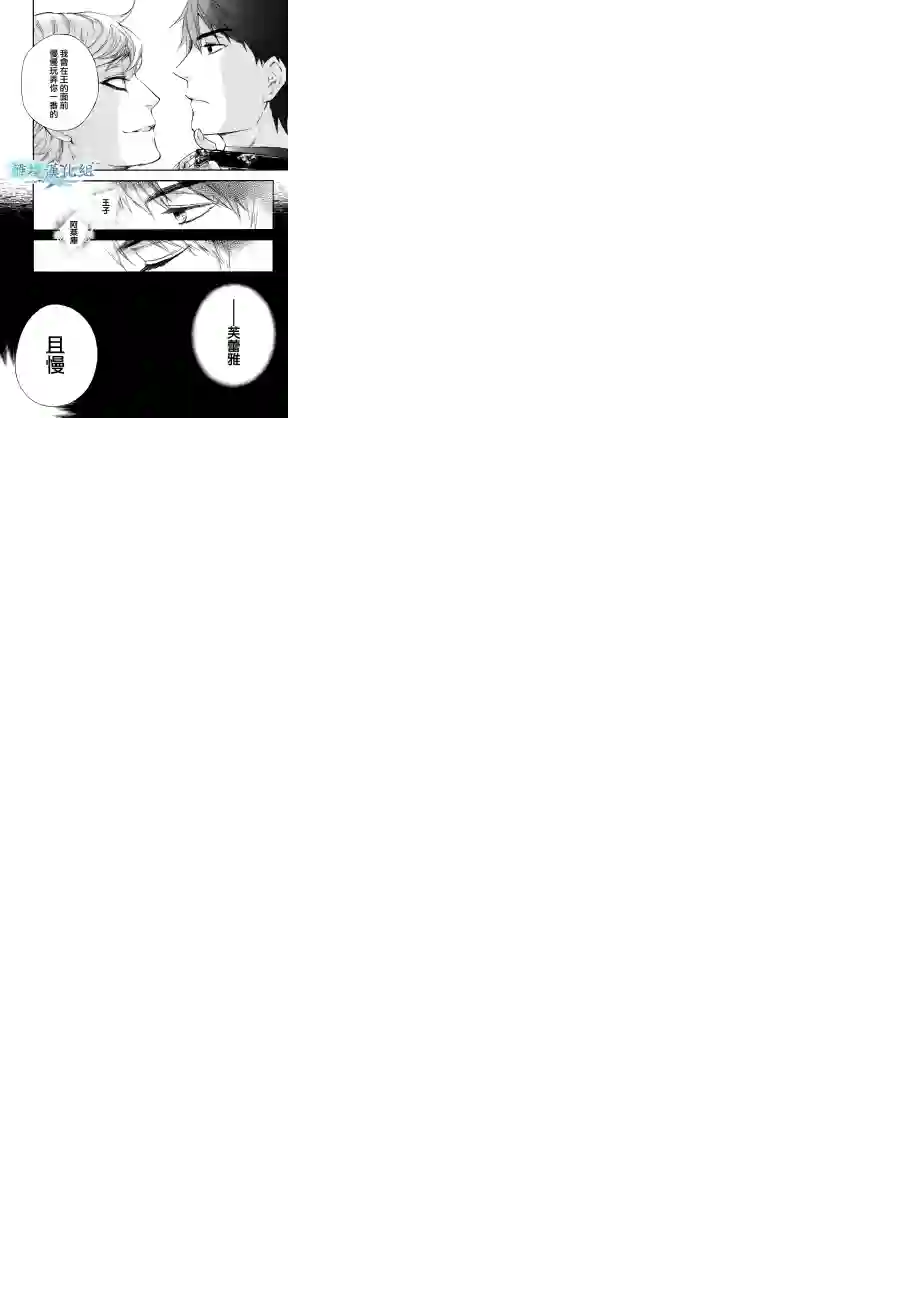 虚幻的芙蕾雅第01话