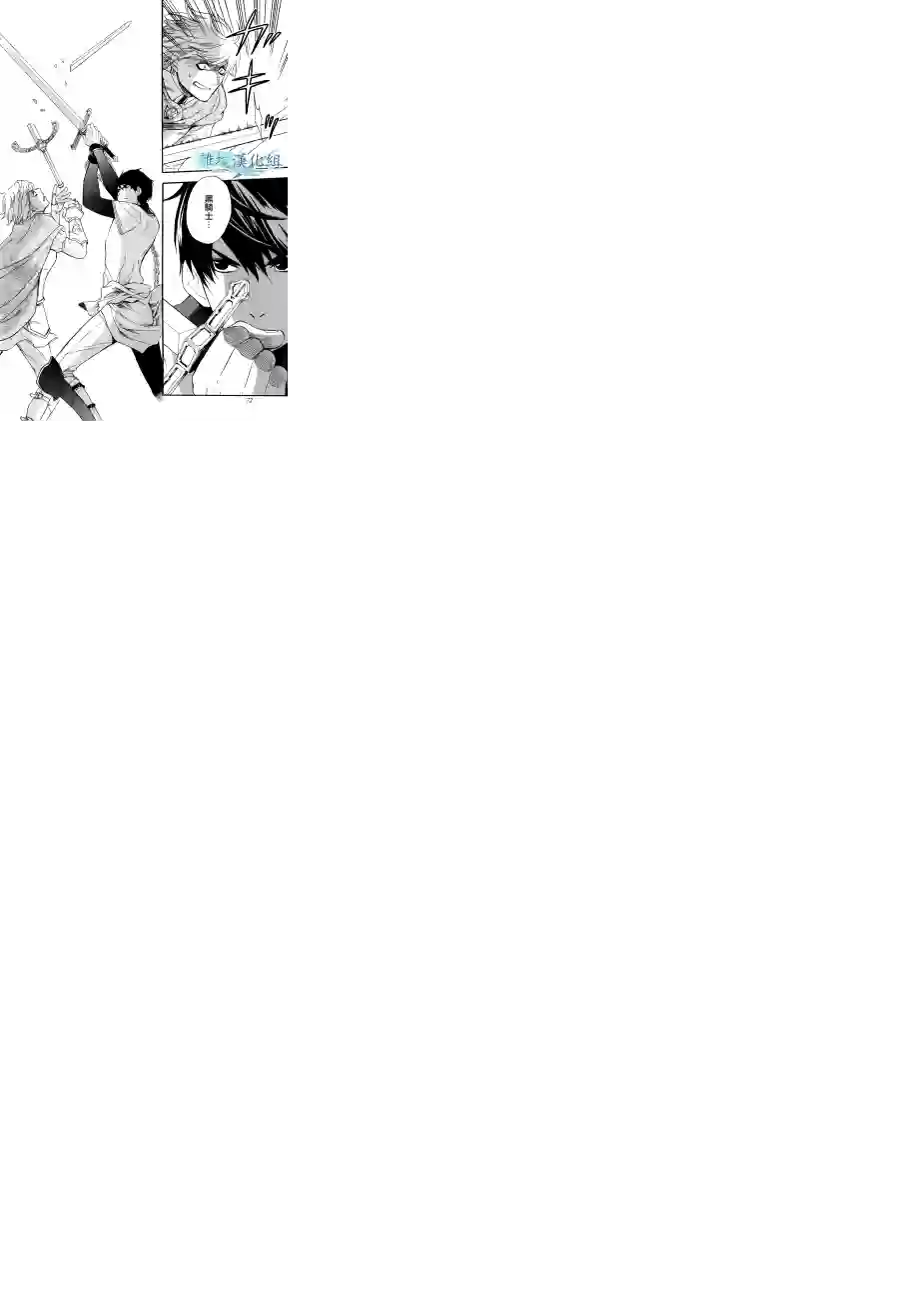 虚幻的芙蕾雅第01话