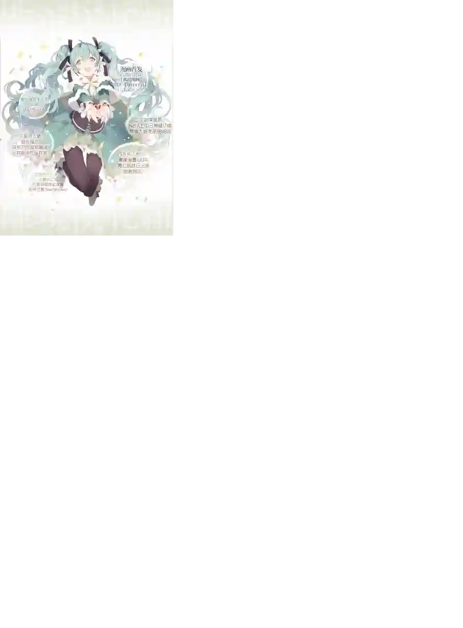 虚幻的芙蕾雅第01话