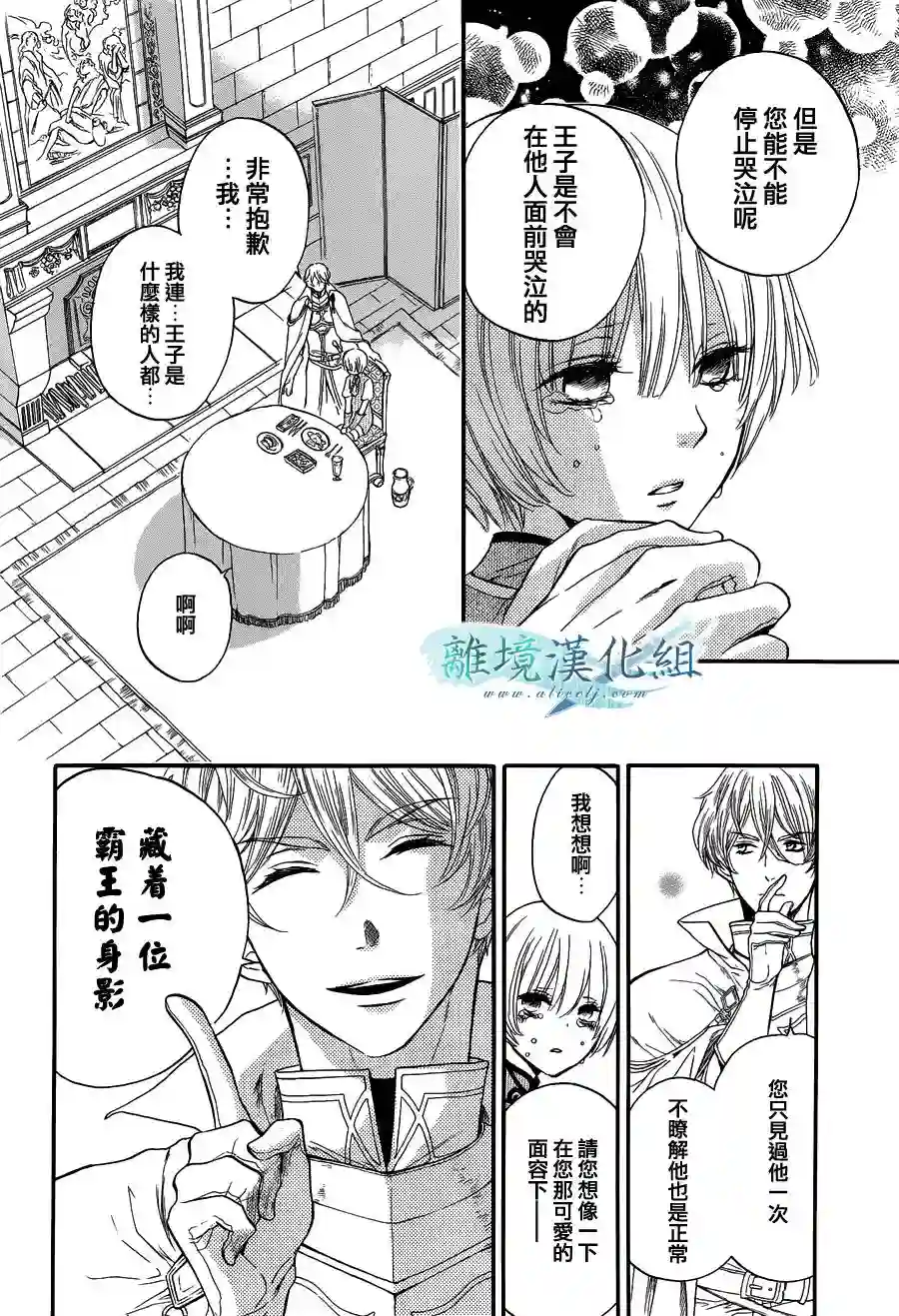 虚幻的芙蕾雅第02话