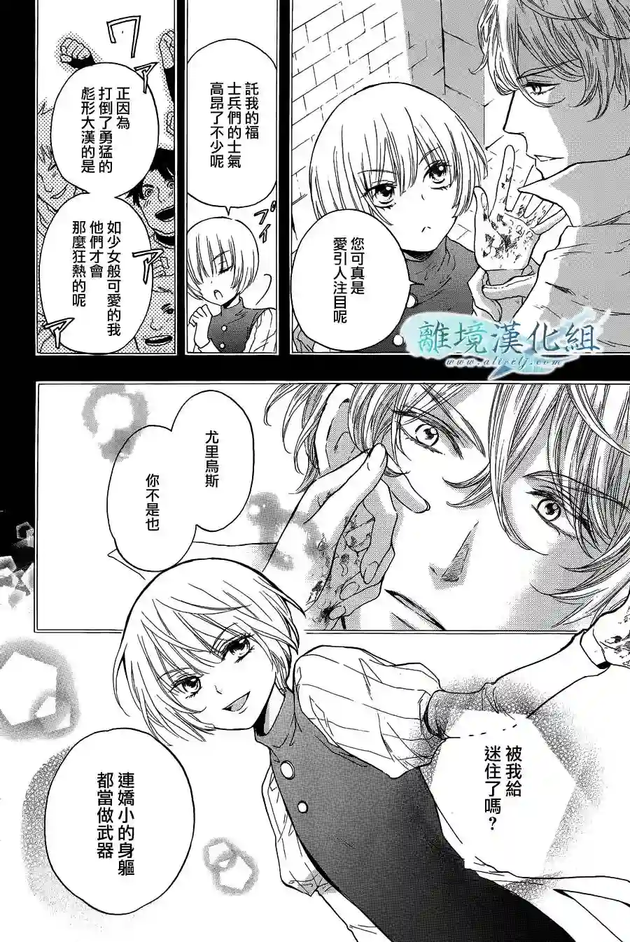 虚幻的芙蕾雅第02话